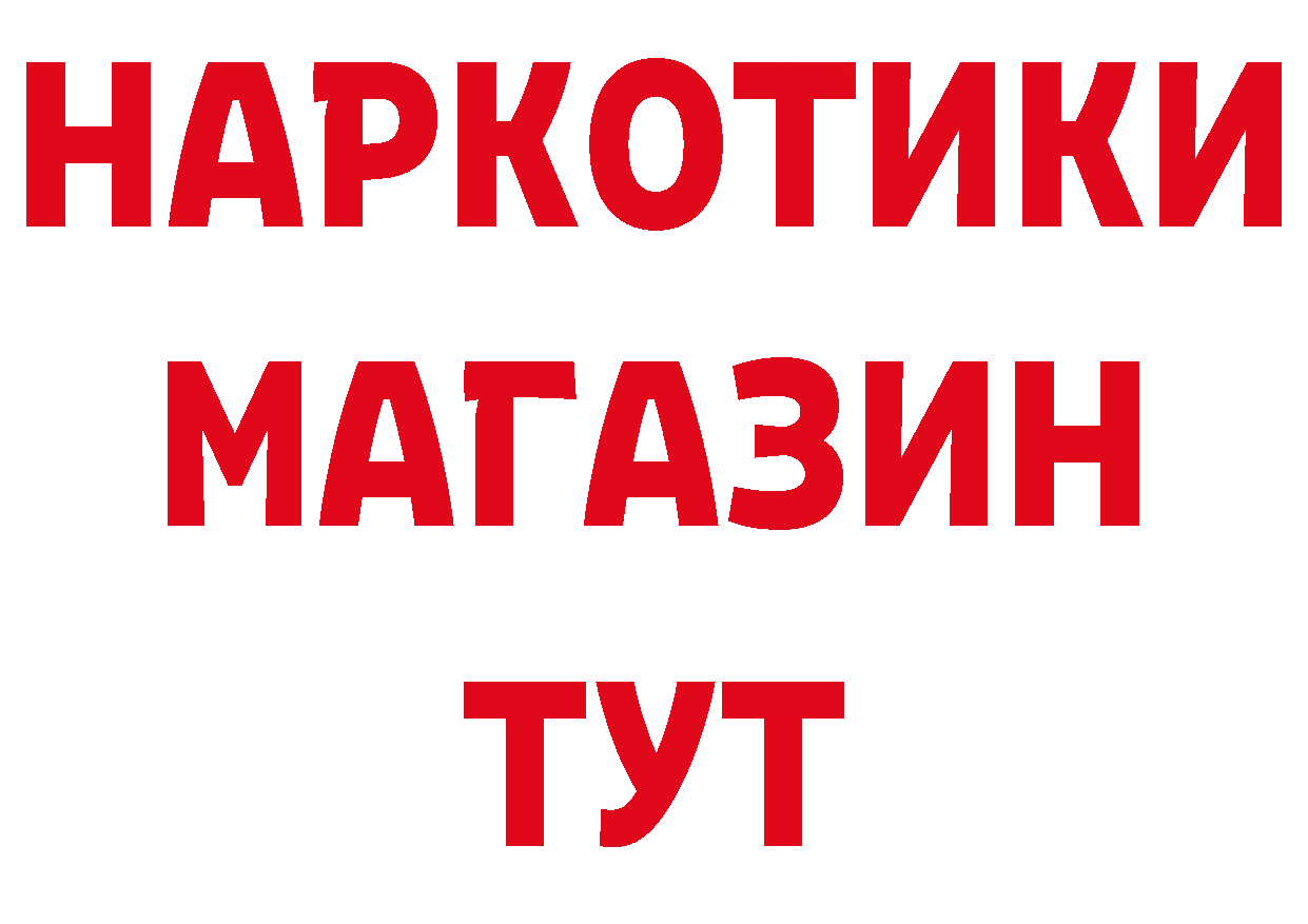 Бутират жидкий экстази как войти маркетплейс кракен Переславль-Залесский